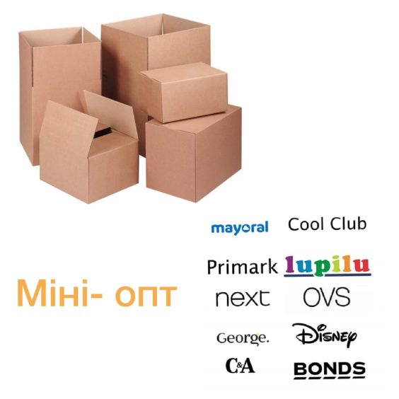 Сток дитячий дрібним оптом